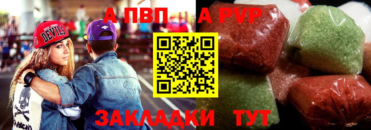 Мценск  Alfa_PVP кристаллы  A PVP Crystall  Alpha-PVP СК КРИС  Вход с VPN 