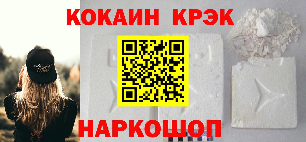 КОКАИН 97% Мценск