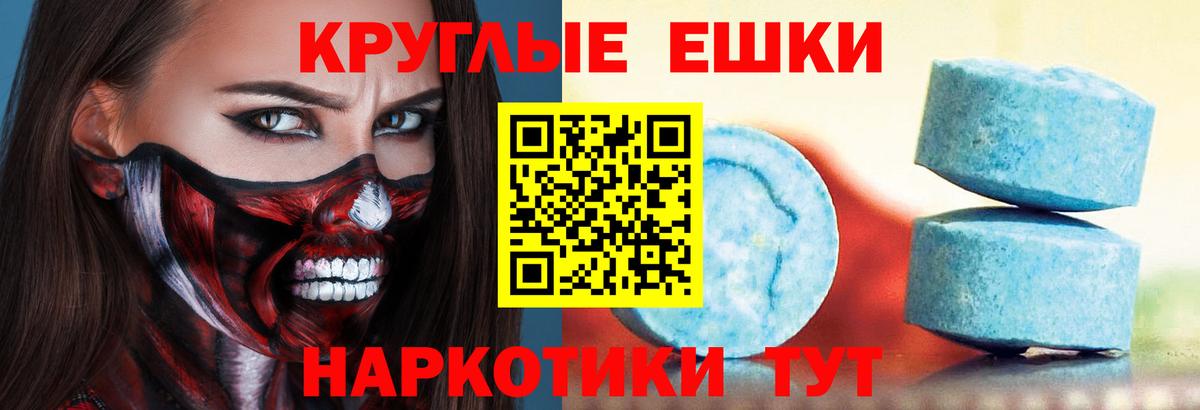 ЭКСТАЗИ  Вход с VPN  Мценск  ЭКСТАЗИ 99% 