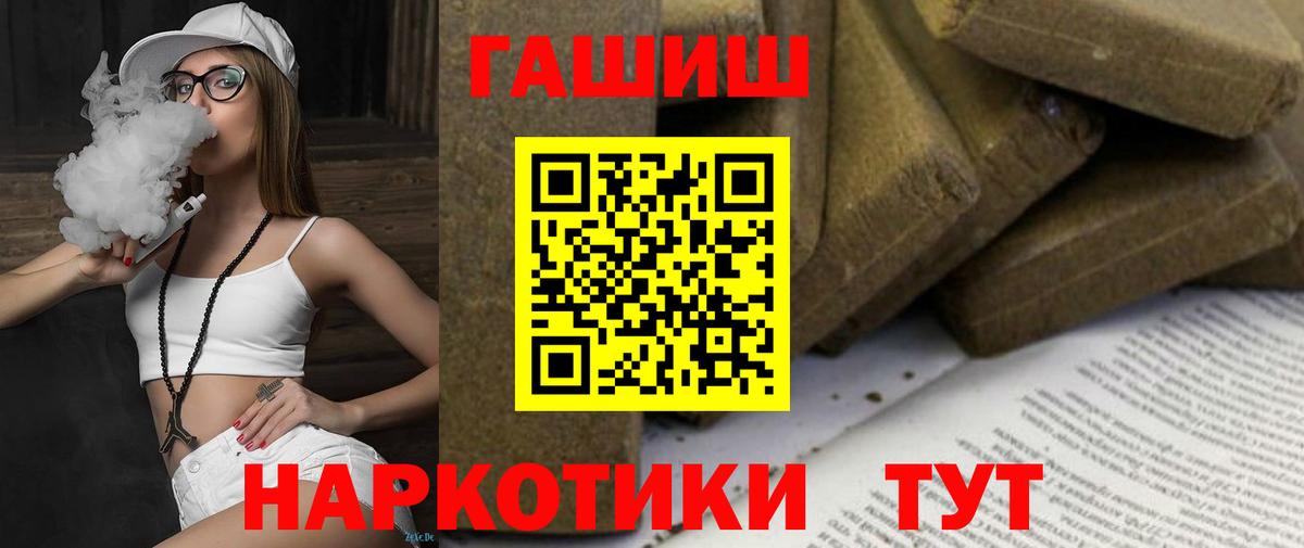 Гашиш гарик Мценск