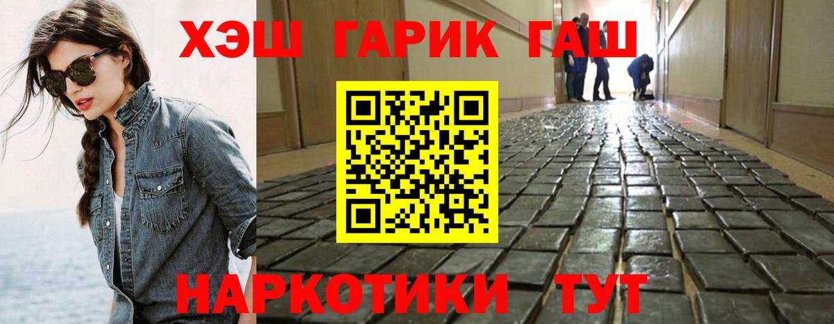 Мценск  ГАШ Cannabis  Гашиш  Вход с VPN 