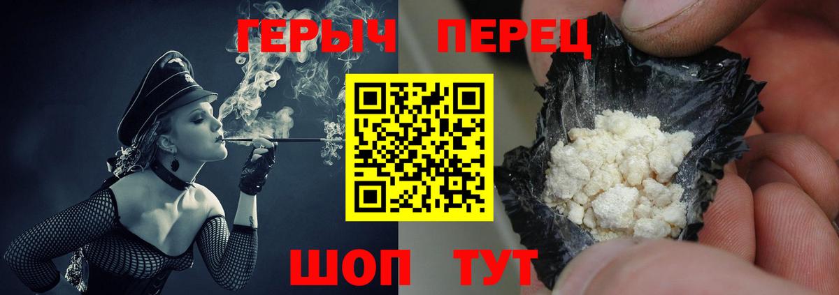 Героин хмурый Мценск