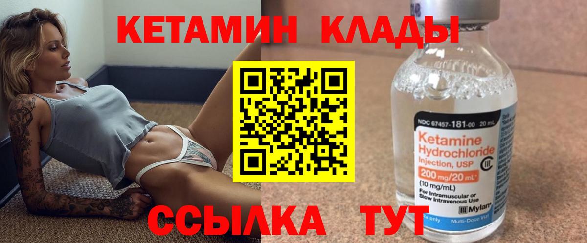 Кетамин ketamine  Кетамин VHQ  Вход с VPN  Мценск 