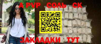 альфа пвп Татарск