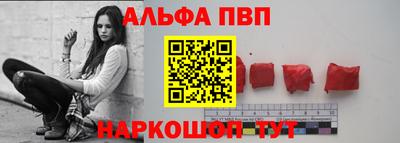 альфа пвп Татарск
