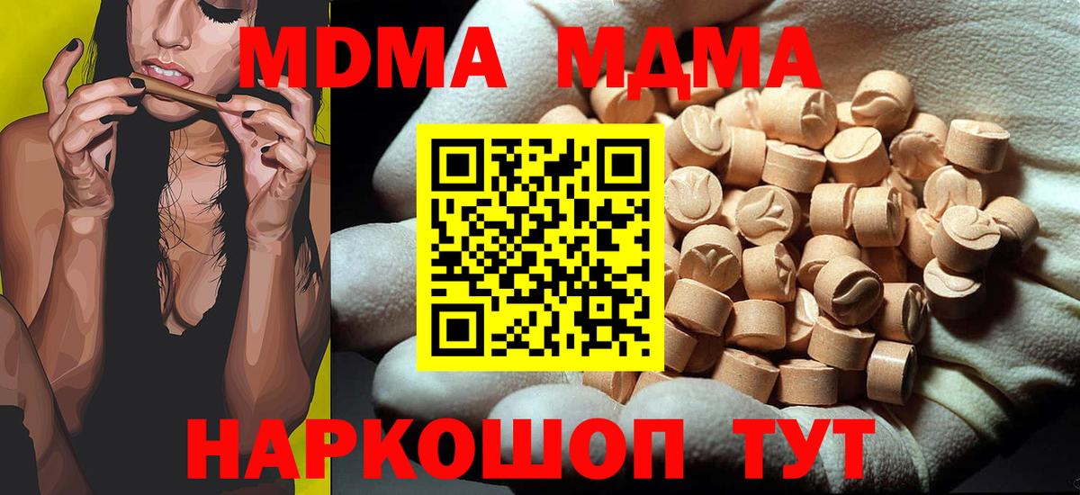 МДМА crystal  MDMA молли  Вход с VPN  MDMA  Мценск 