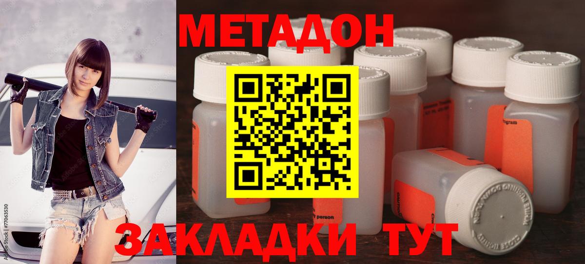 Метадон белоснежный  МЕТАДОН VHQ  Мценск  дарк нет какой сайт  Вход с VPN 