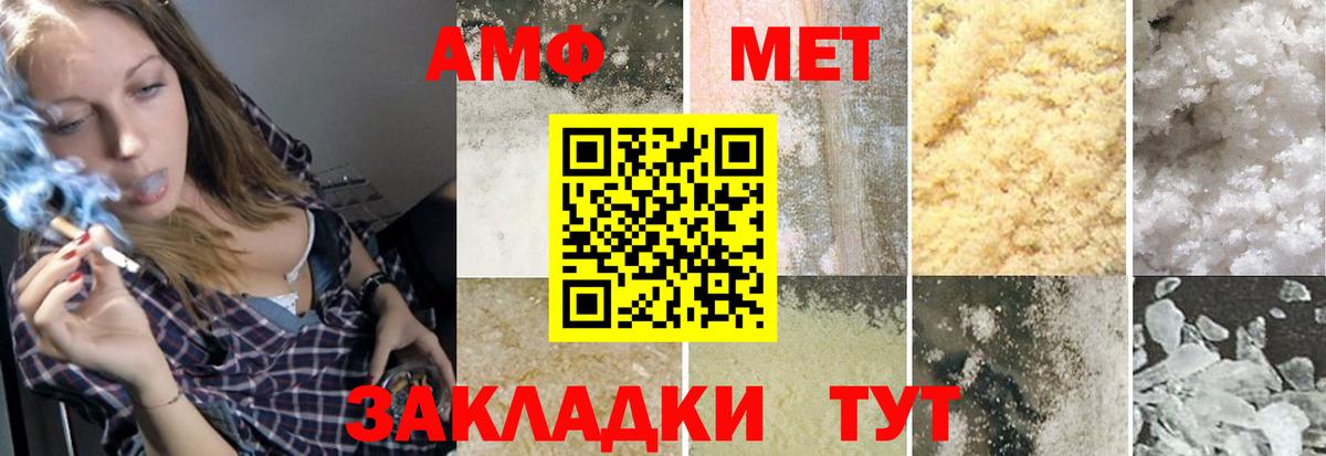 Метамфетамин пудра Мценск