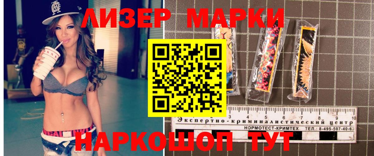 Марки NBOMe 1,8мг Мценск