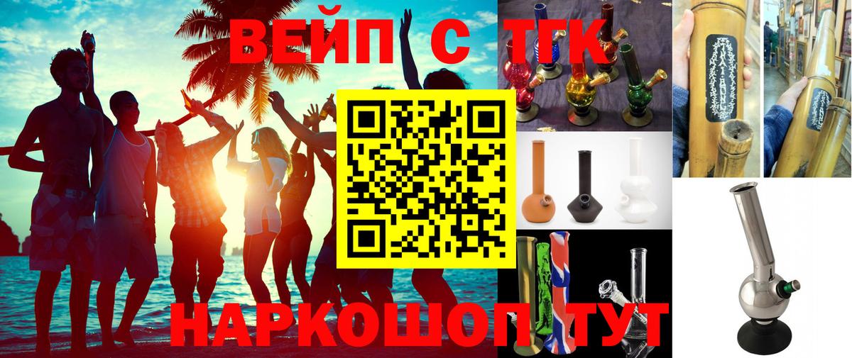 Дистиллят ТГК вейп с тгк Мценск