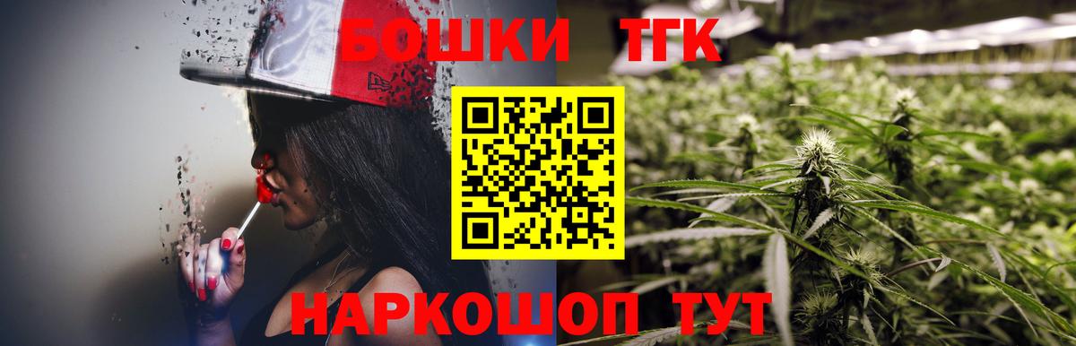 Каннабис Bruce Banner Мценск